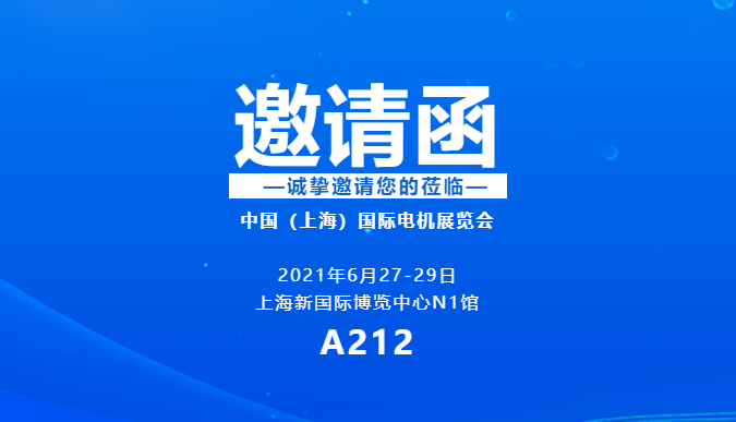 御馬邀請(qǐng)函.png